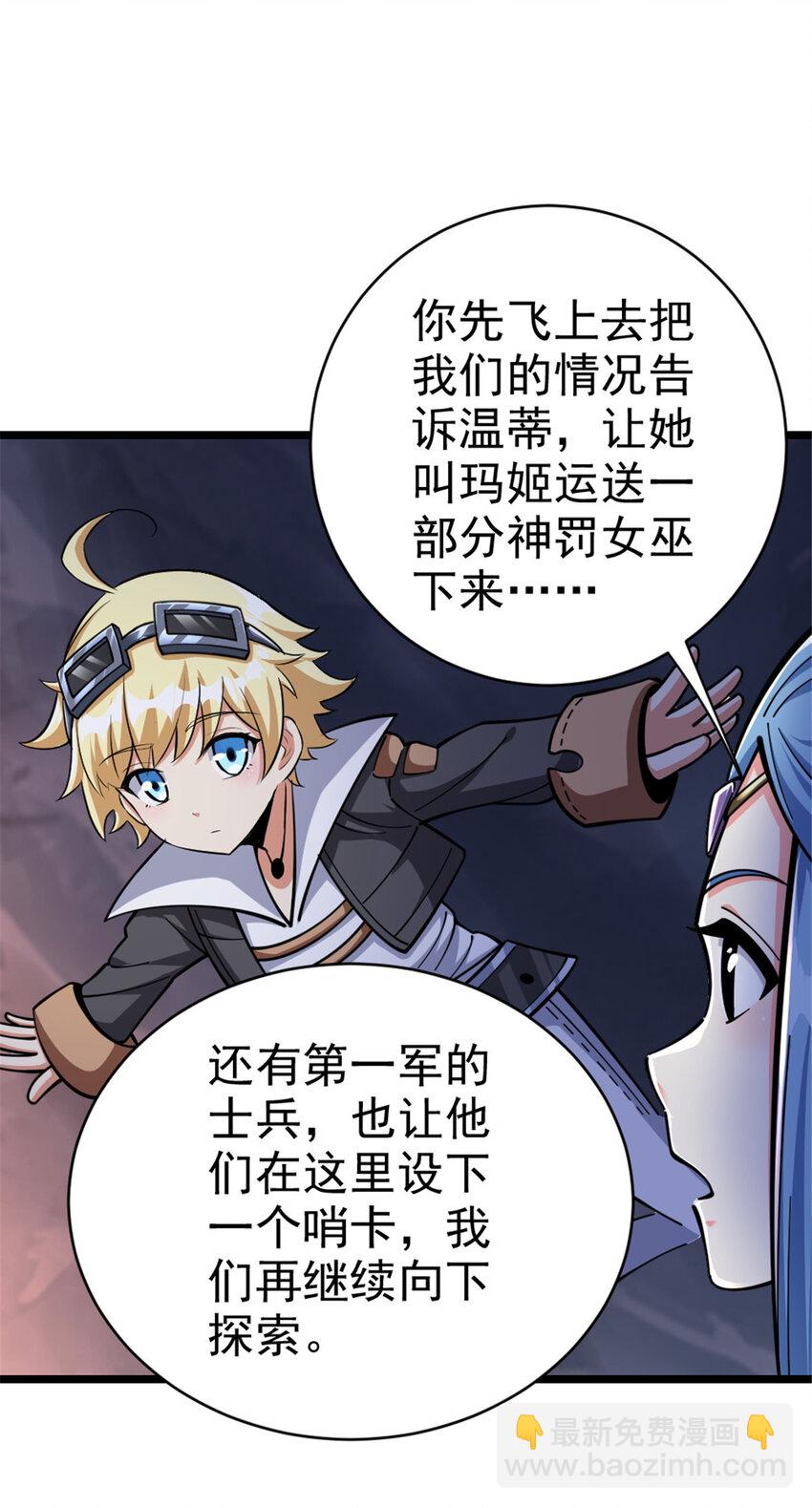 🍻放开那个女巫 467 魔鬼的母体？ 第16页