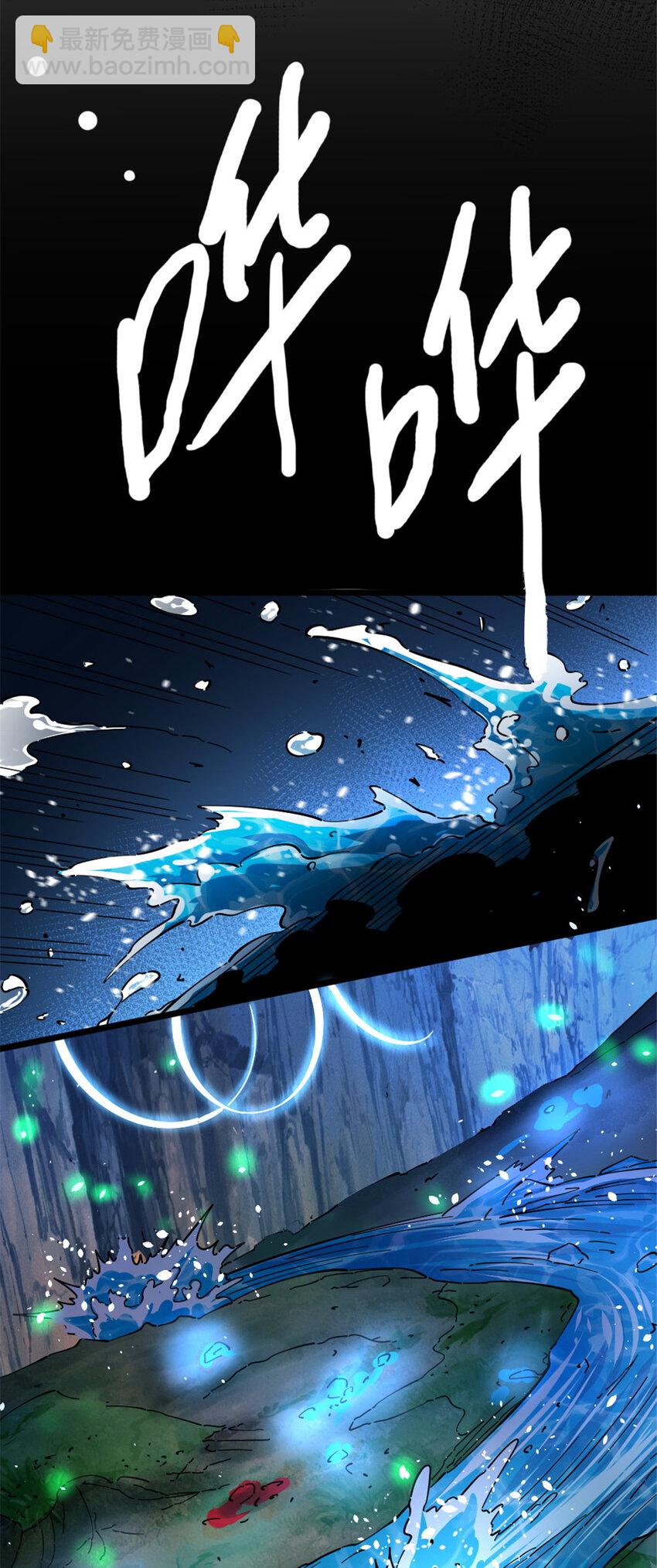 🍻放开那个女巫 467 魔鬼的母体？ 第19页