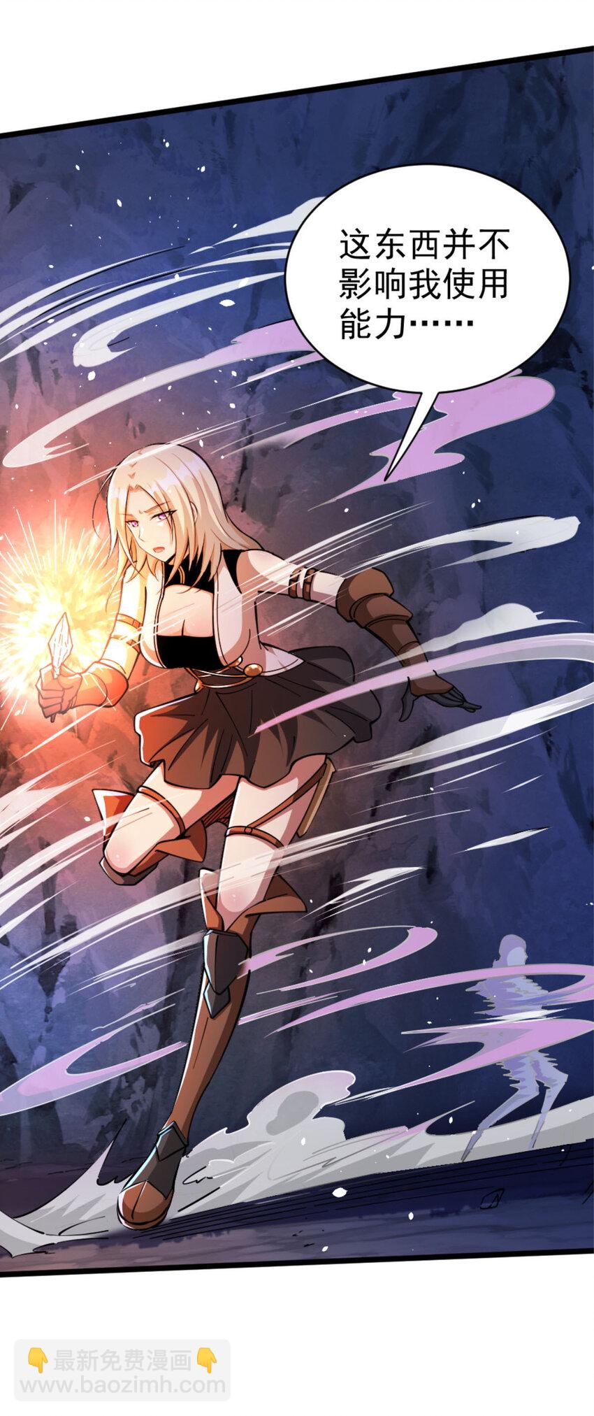 🍻放开那个女巫 467 魔鬼的母体？ 第2页