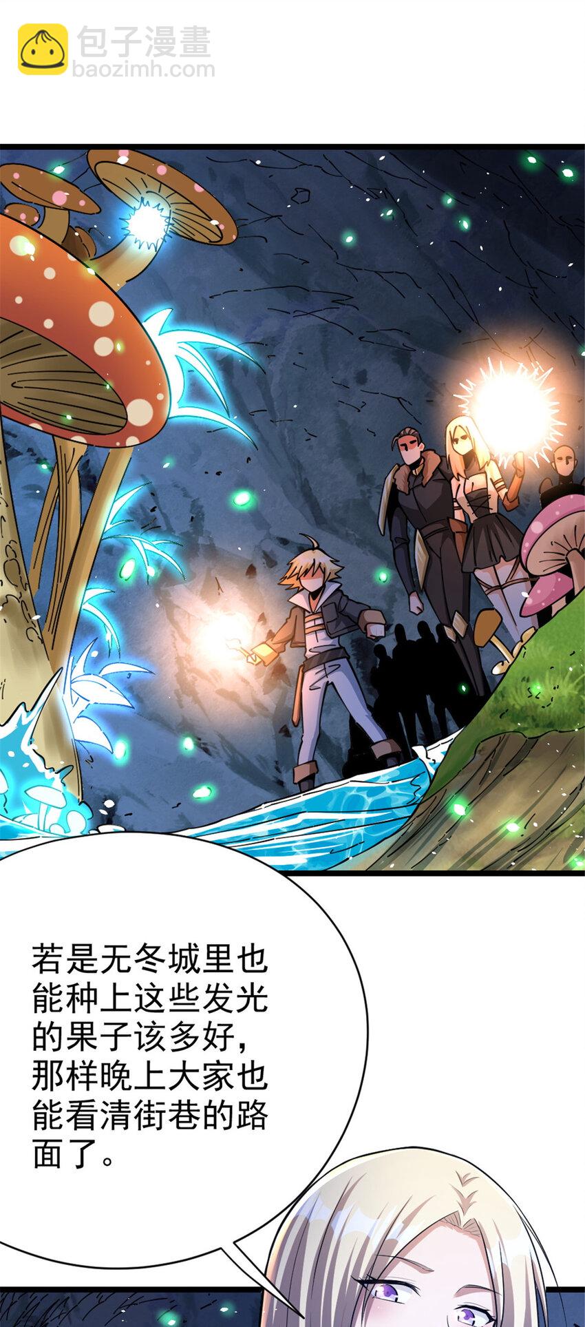 🍻放开那个女巫 467 魔鬼的母体？ 第21页