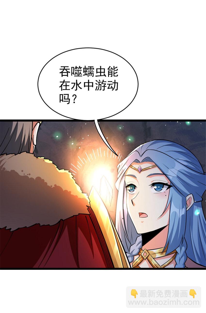🍻放开那个女巫 467 魔鬼的母体？ 第23页