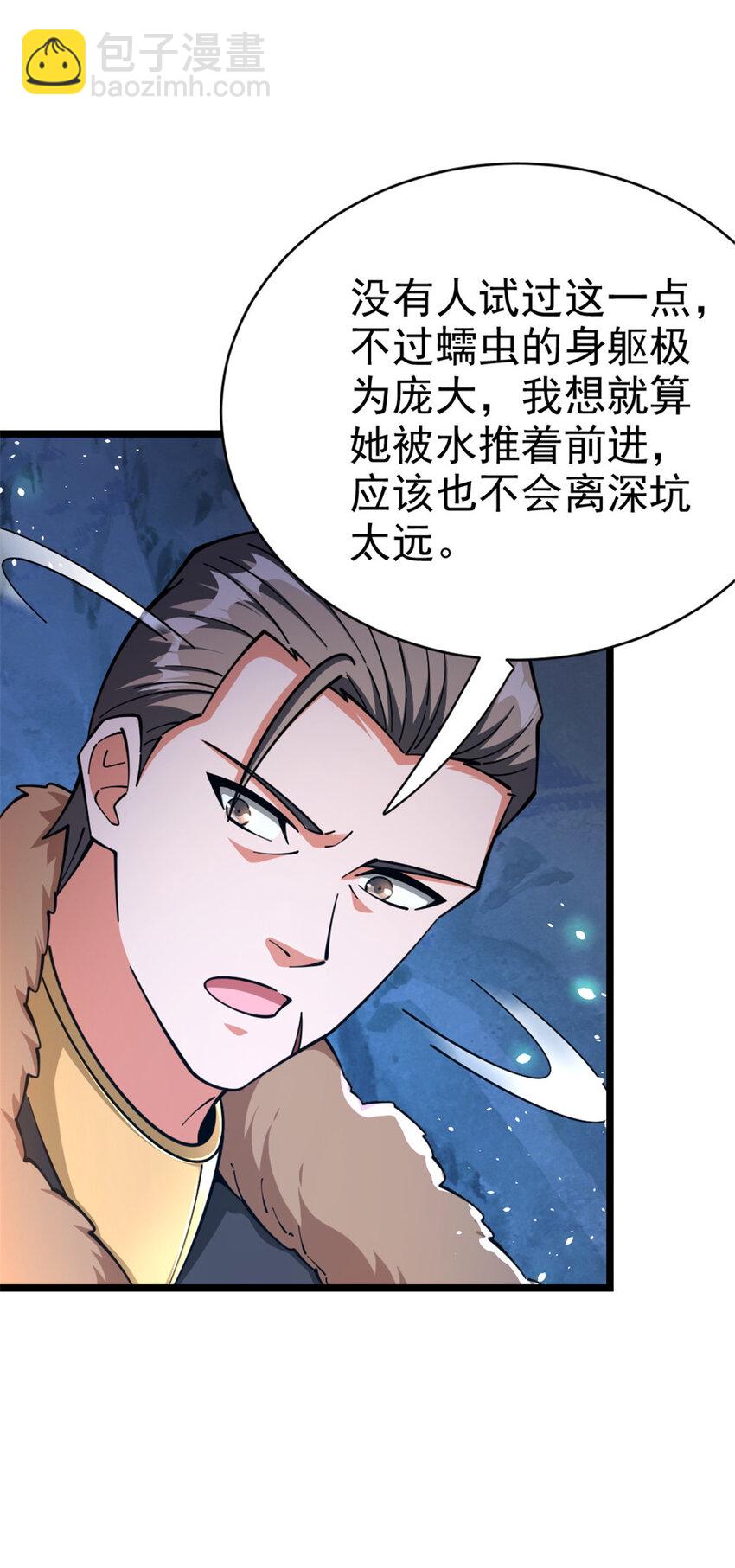 🍻放开那个女巫 467 魔鬼的母体？ 第24页