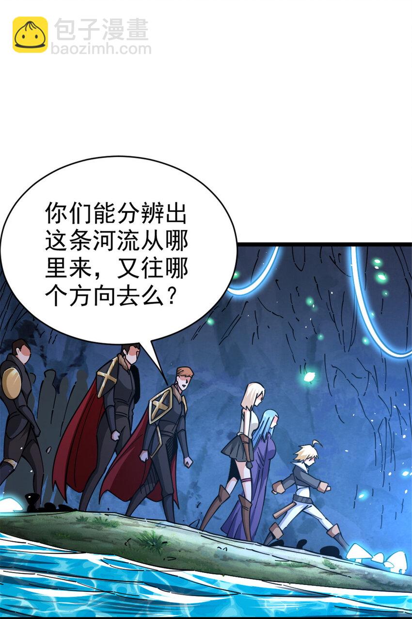 🍻放开那个女巫 467 魔鬼的母体？ 第25页