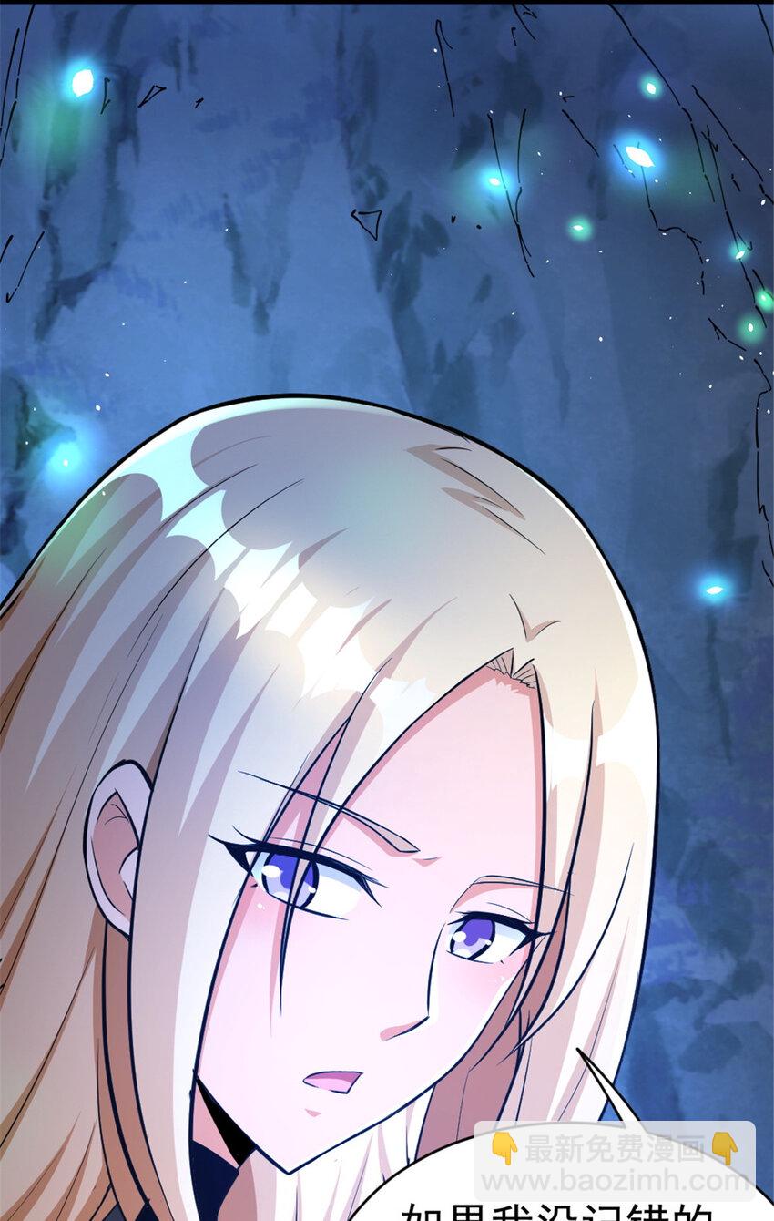 🍻放开那个女巫 467 魔鬼的母体？ 第26页