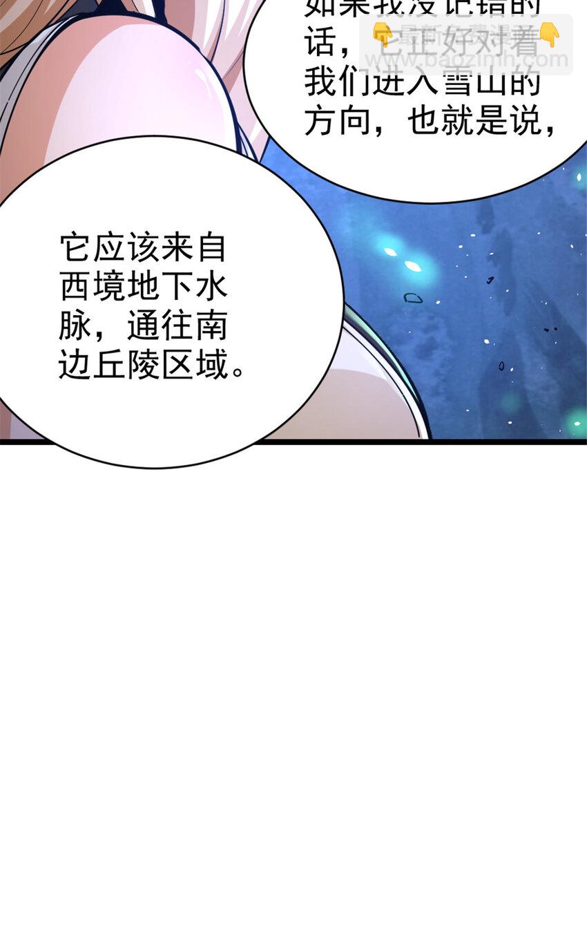 🍻放开那个女巫 467 魔鬼的母体？ 第27页