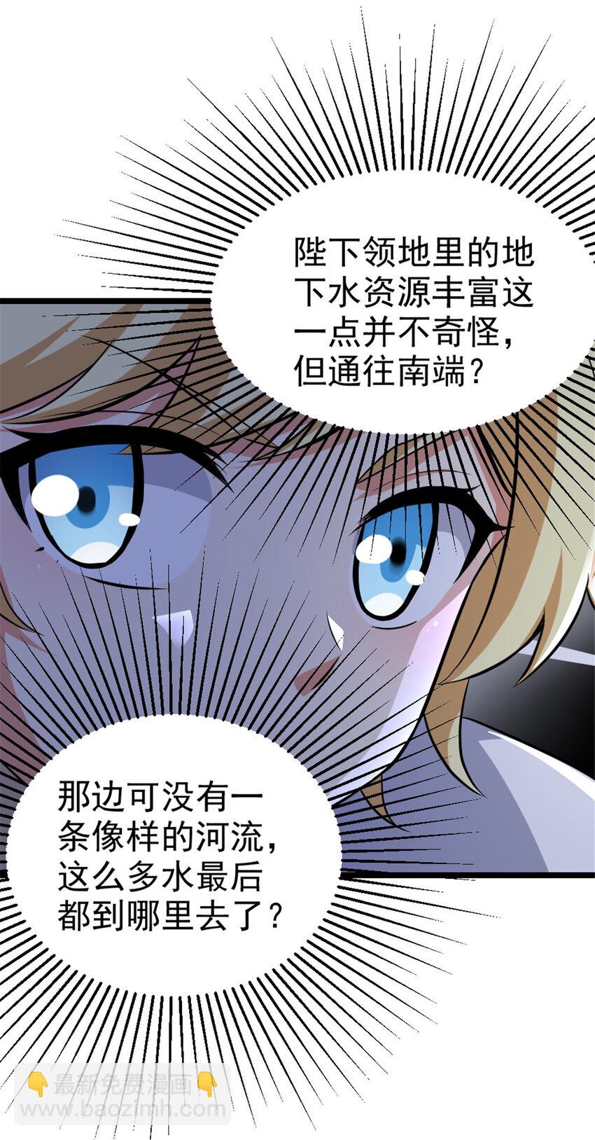 🍻放开那个女巫 467 魔鬼的母体？ 第28页