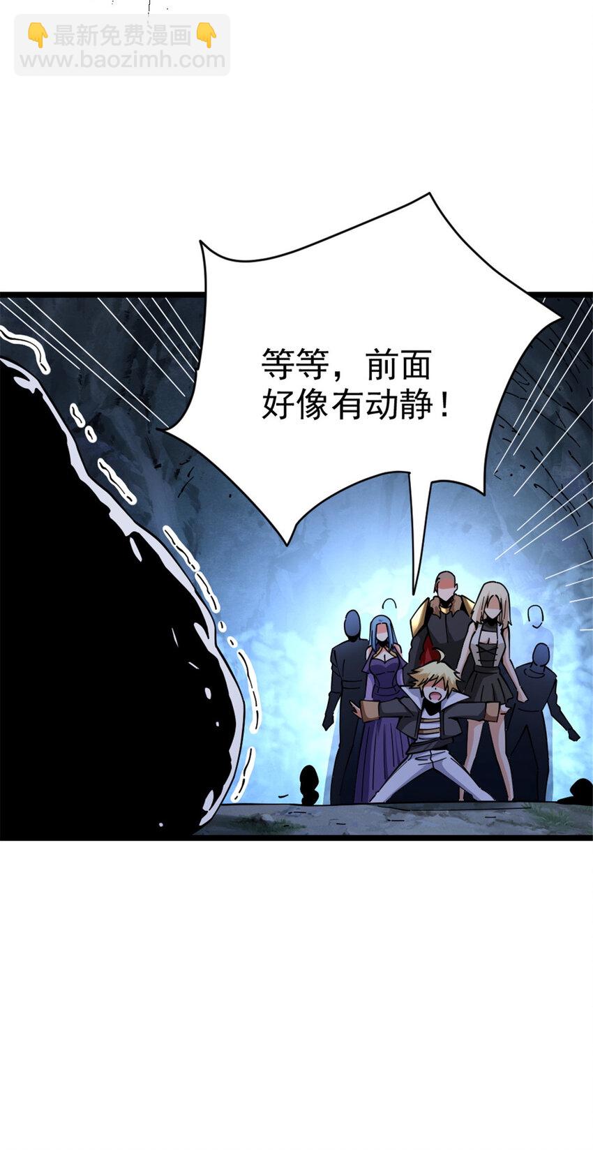 🍻放开那个女巫 467 魔鬼的母体？ 第29页