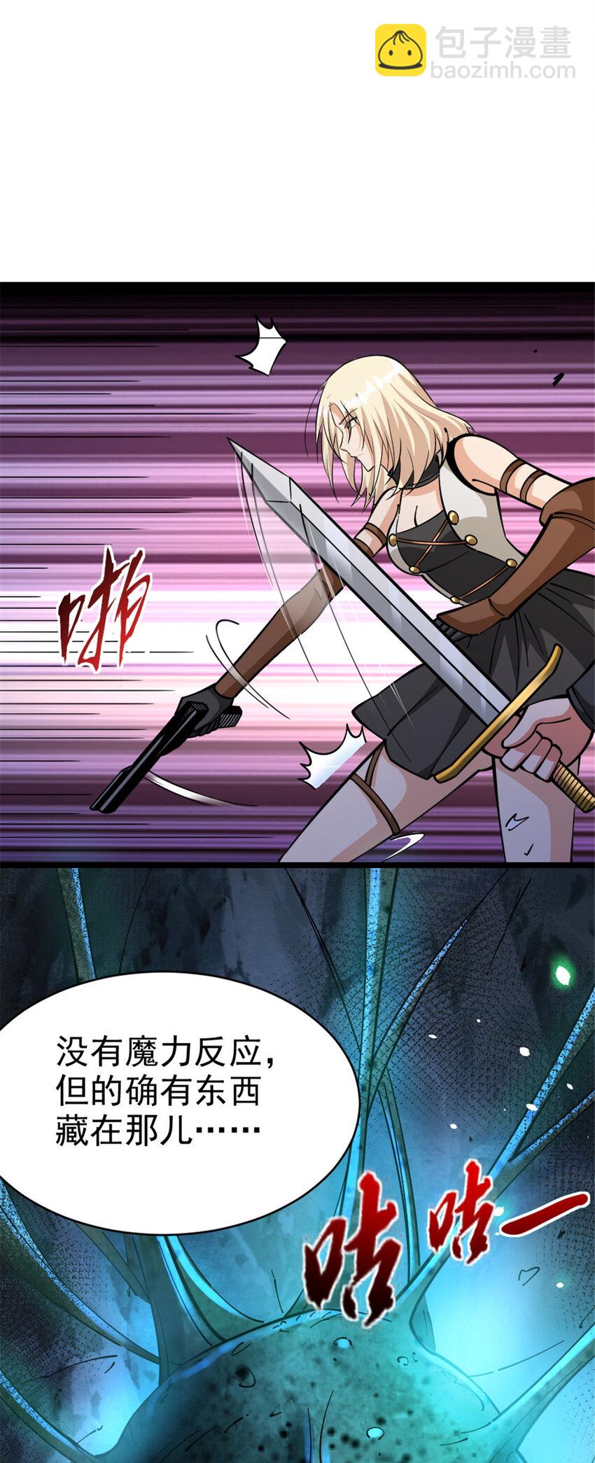 🍻放开那个女巫 467 魔鬼的母体？ 第30页