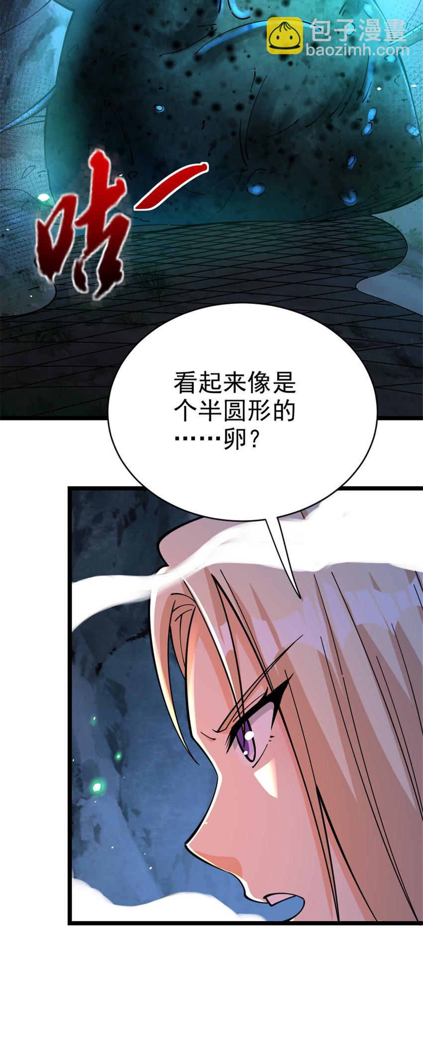 🍻放开那个女巫 467 魔鬼的母体？ 第31页