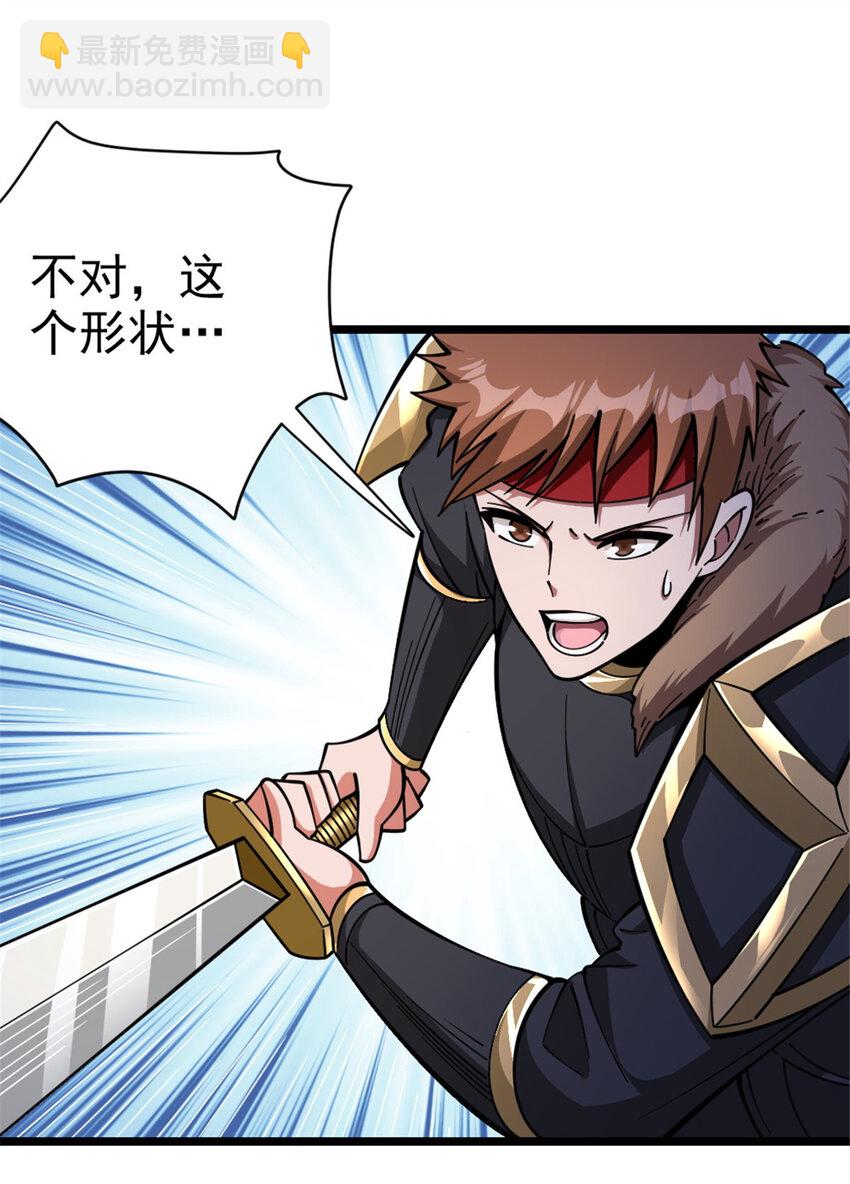 🍻放开那个女巫 467 魔鬼的母体？ 第36页