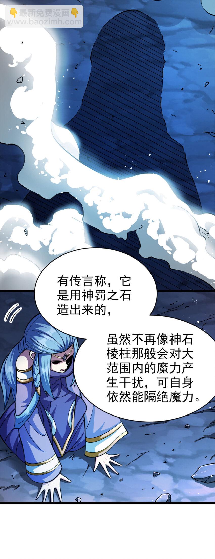 🍻放开那个女巫 467 魔鬼的母体？ 第6页