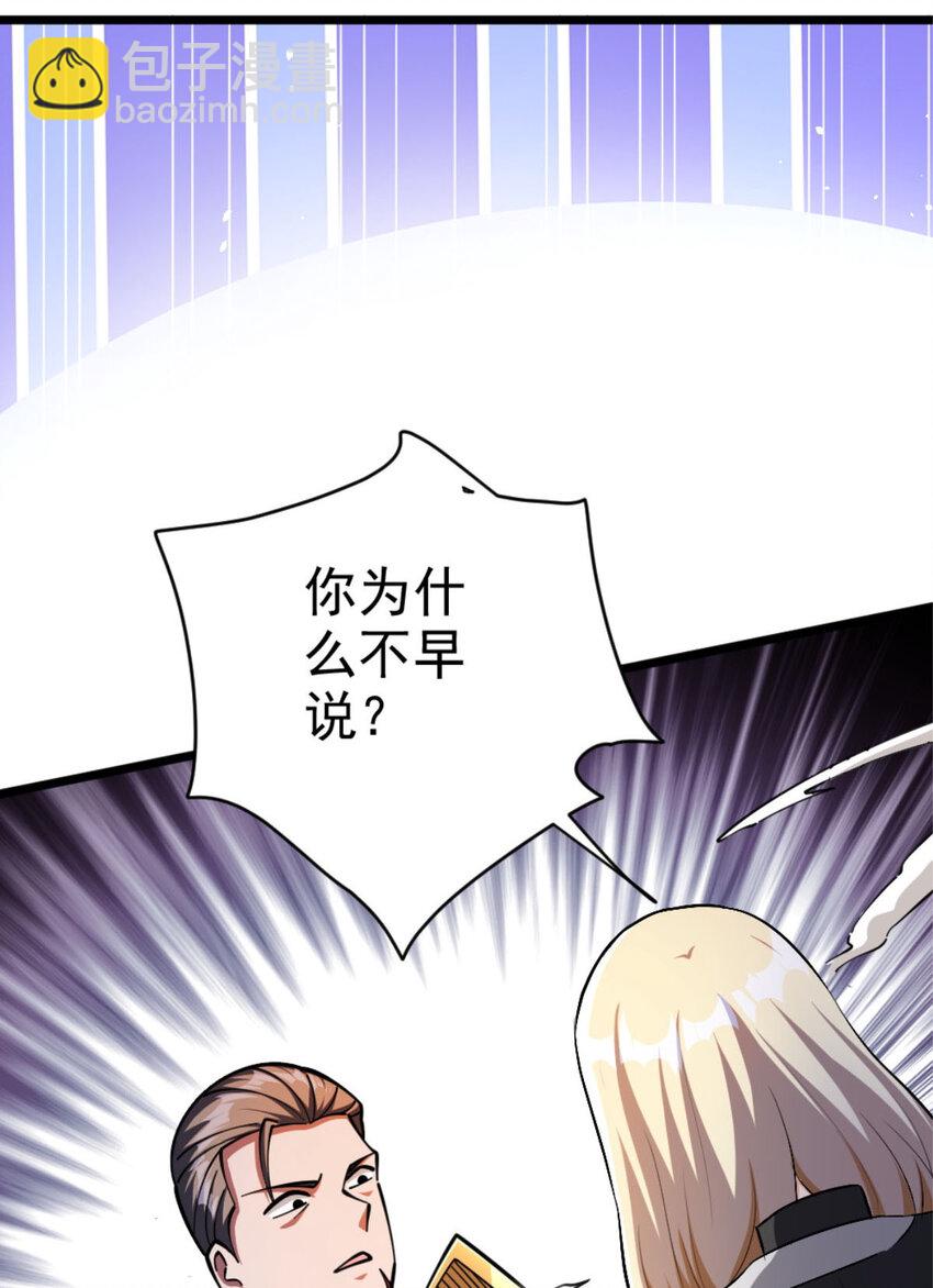 🍻放开那个女巫 467 魔鬼的母体？ 第9页