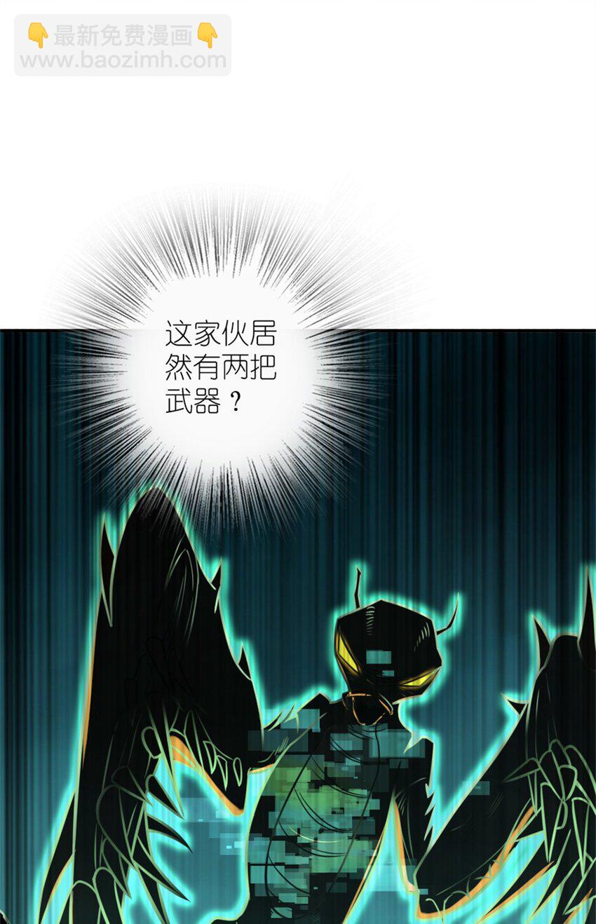 🍻放开那个女巫 469 突然袭击！？ 第16页