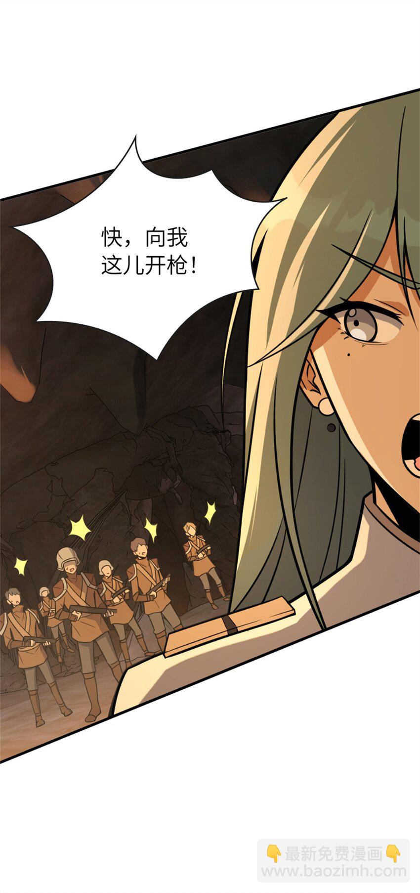🍻放开那个女巫 469 突然袭击！？ 第18页