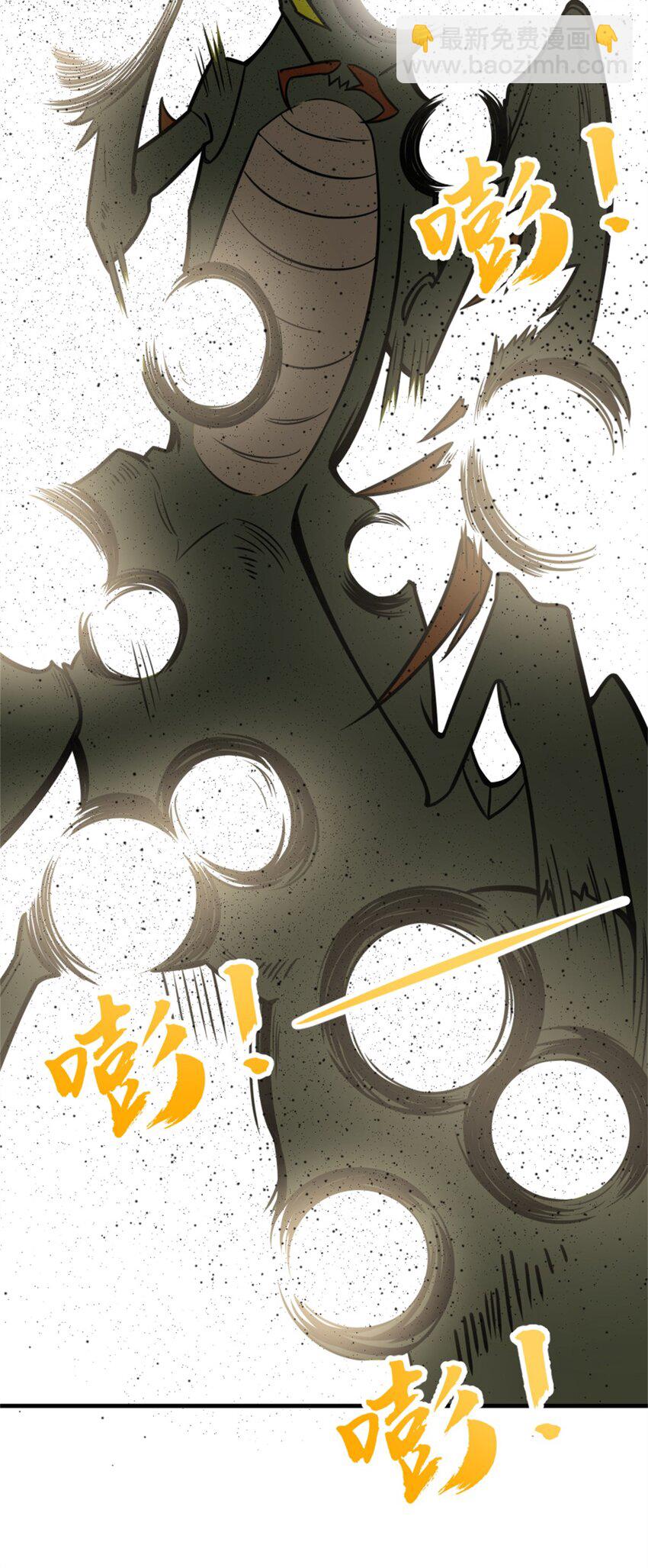 🍻放开那个女巫 469 突然袭击！？ 第20页