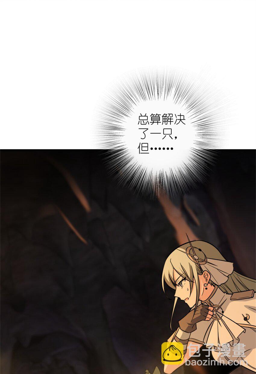 🍻放开那个女巫 469 突然袭击！？ 第23页