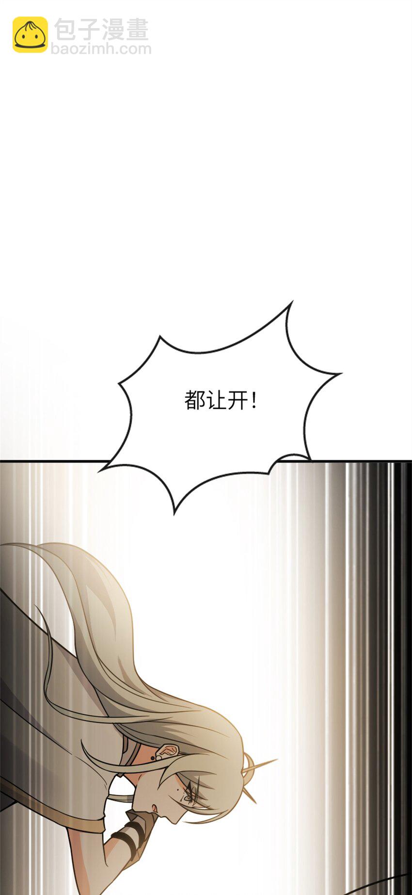 🍻放开那个女巫 469 突然袭击！？ 第25页