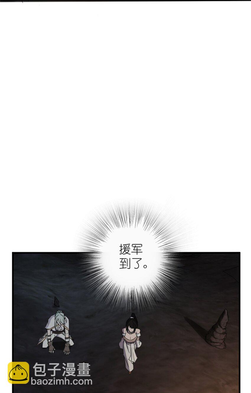 🍻放开那个女巫 469 突然袭击！？ 第29页