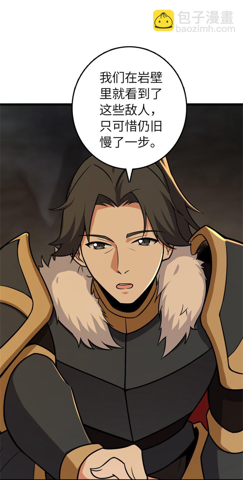 🍻放开那个女巫 469 突然袭击！？ 第34页