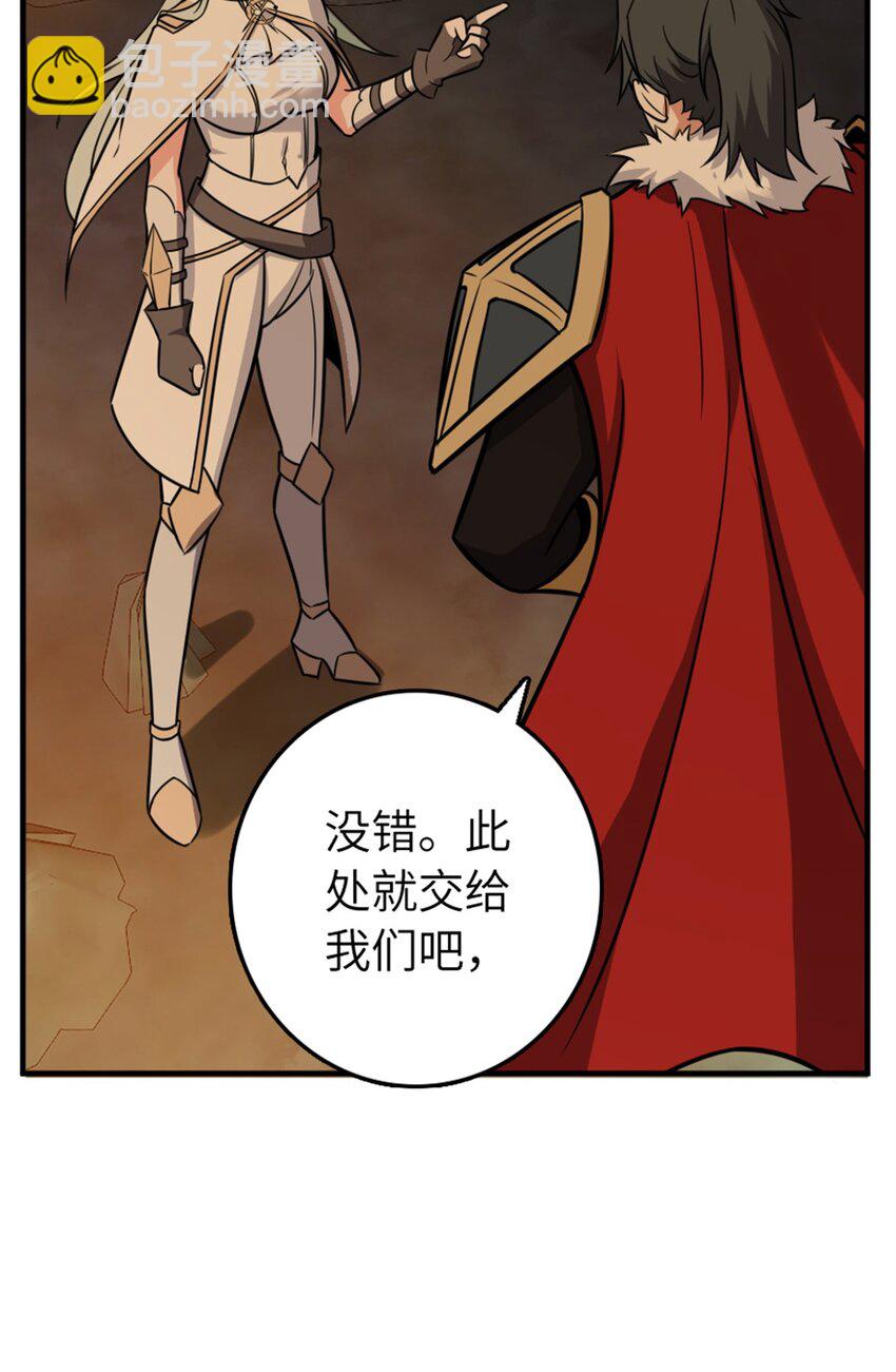🍻放开那个女巫 469 突然袭击！？ 第36页