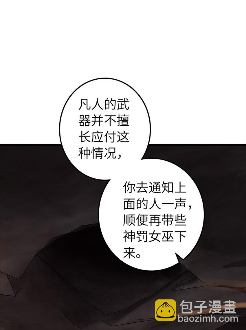 🍻放开那个女巫 469 突然袭击！？ 第37页