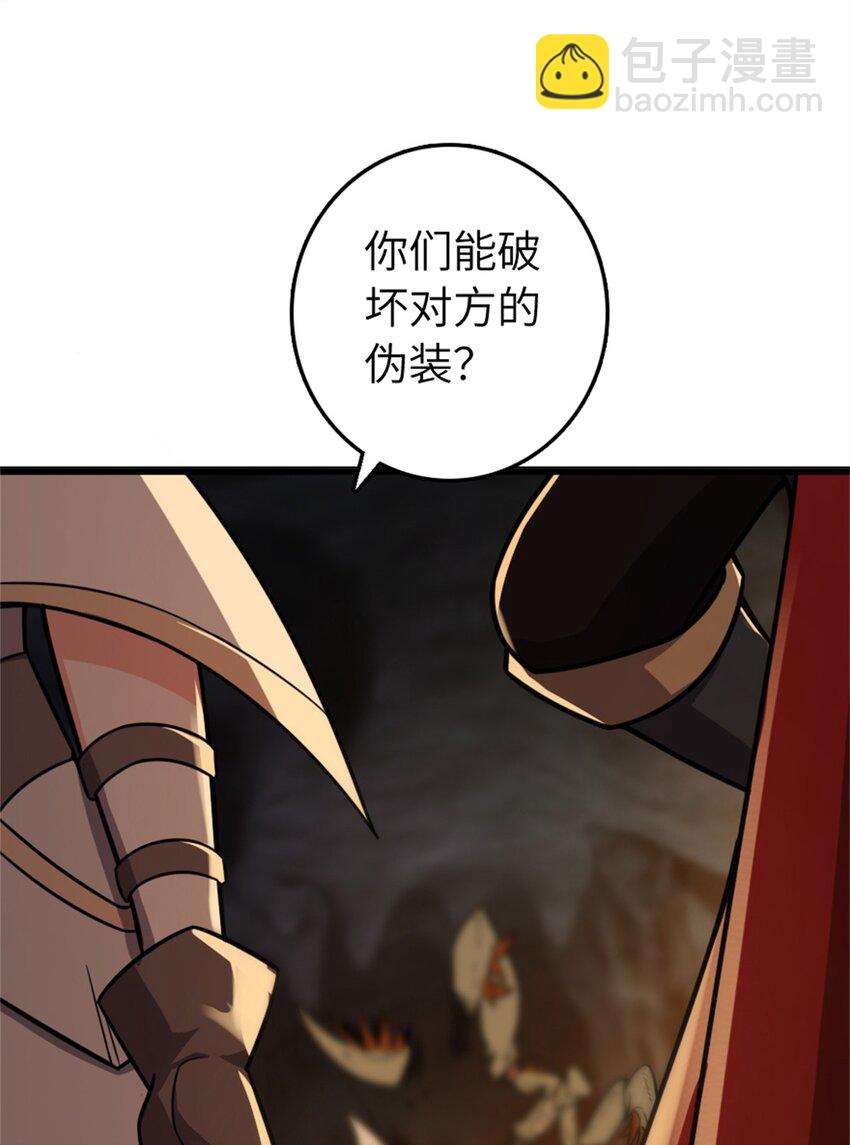 🍻放开那个女巫 469 突然袭击！？ 第39页