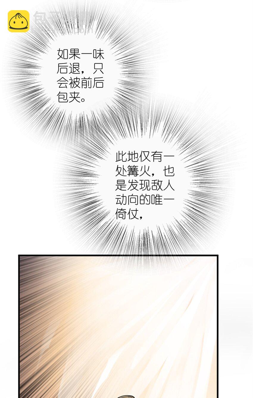🍻放开那个女巫 469 突然袭击！？ 第4页