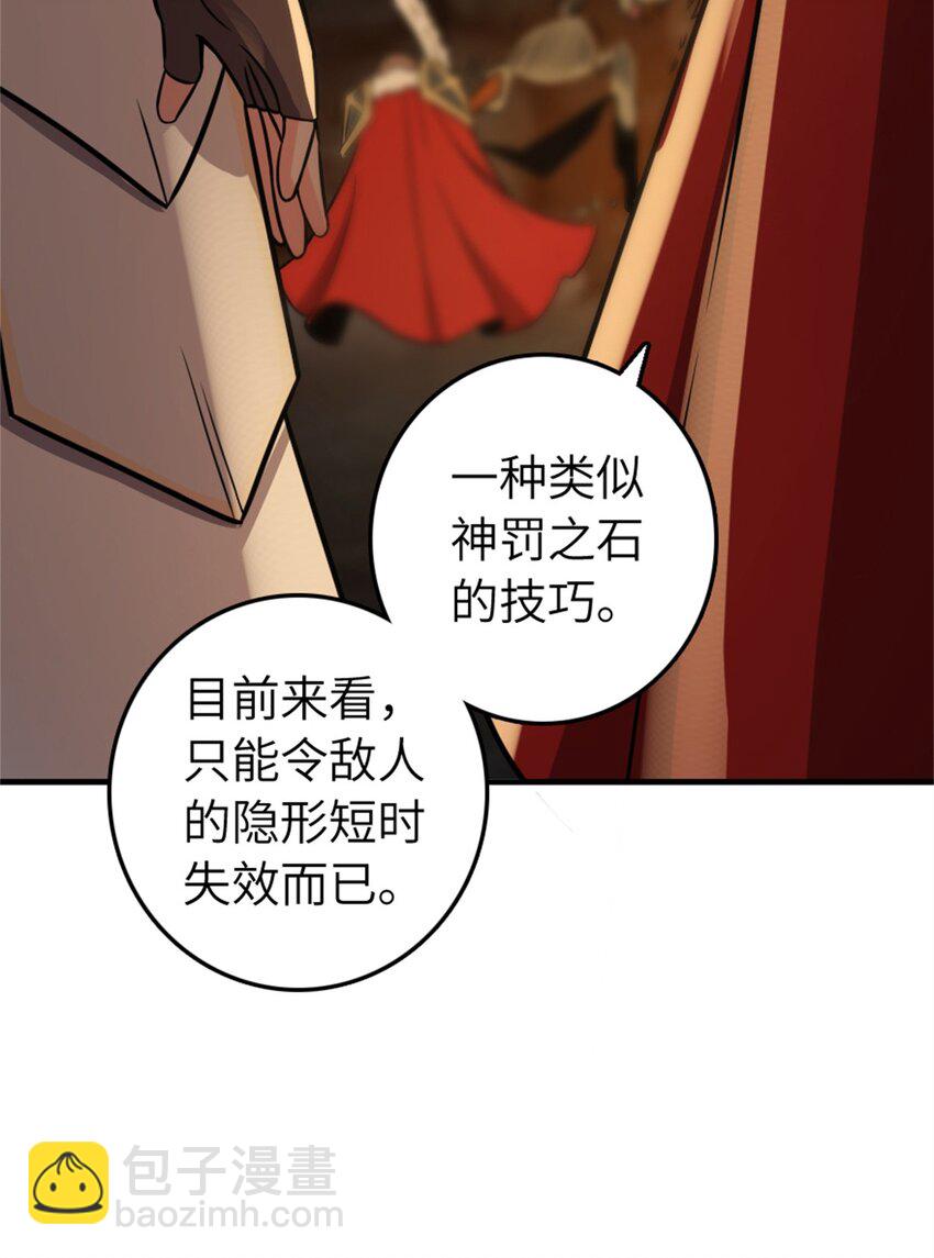 🍻放开那个女巫 469 突然袭击！？ 第40页