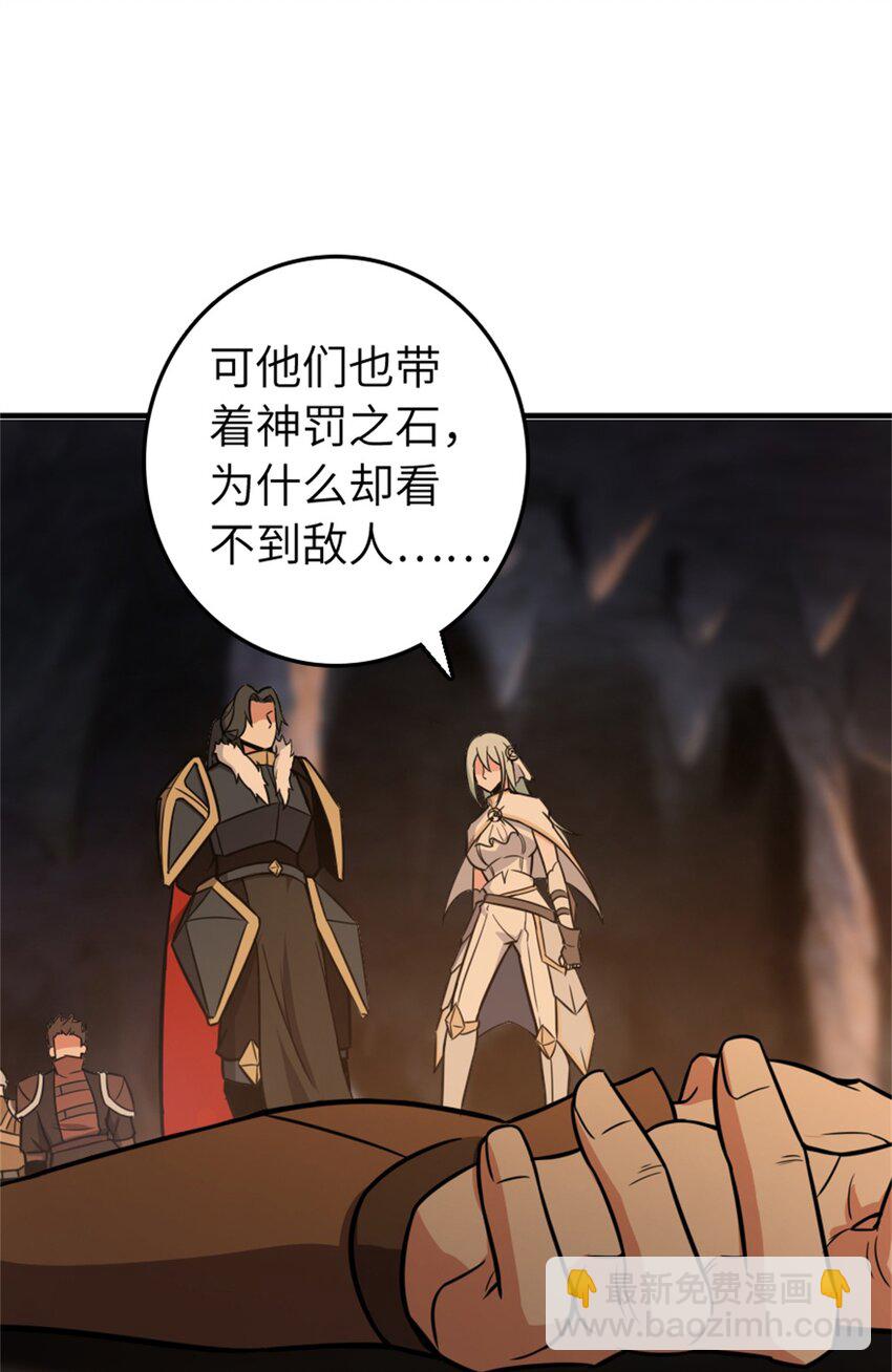🍻放开那个女巫 469 突然袭击！？ 第41页