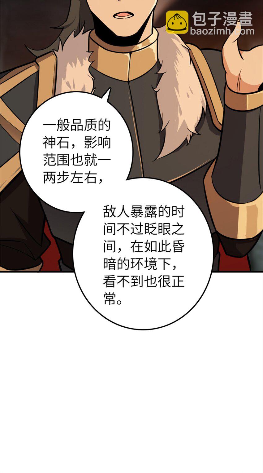 🍻放开那个女巫 469 突然袭击！？ 第43页
