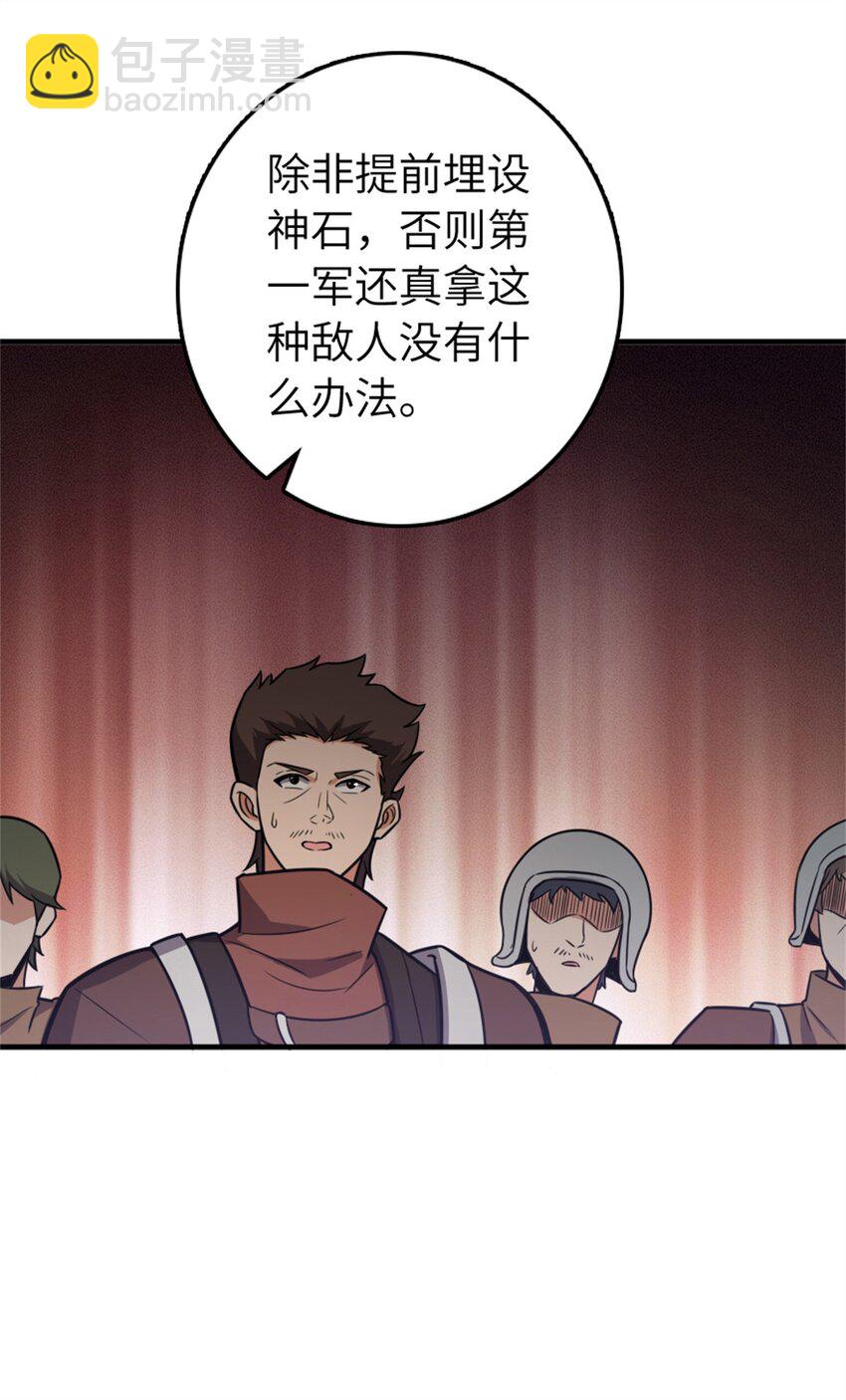 🍻放开那个女巫 469 突然袭击！？ 第46页