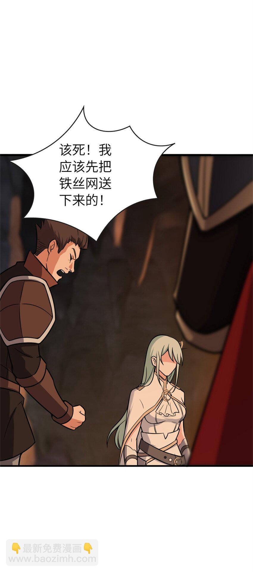 🍻放开那个女巫 469 突然袭击！？ 第47页