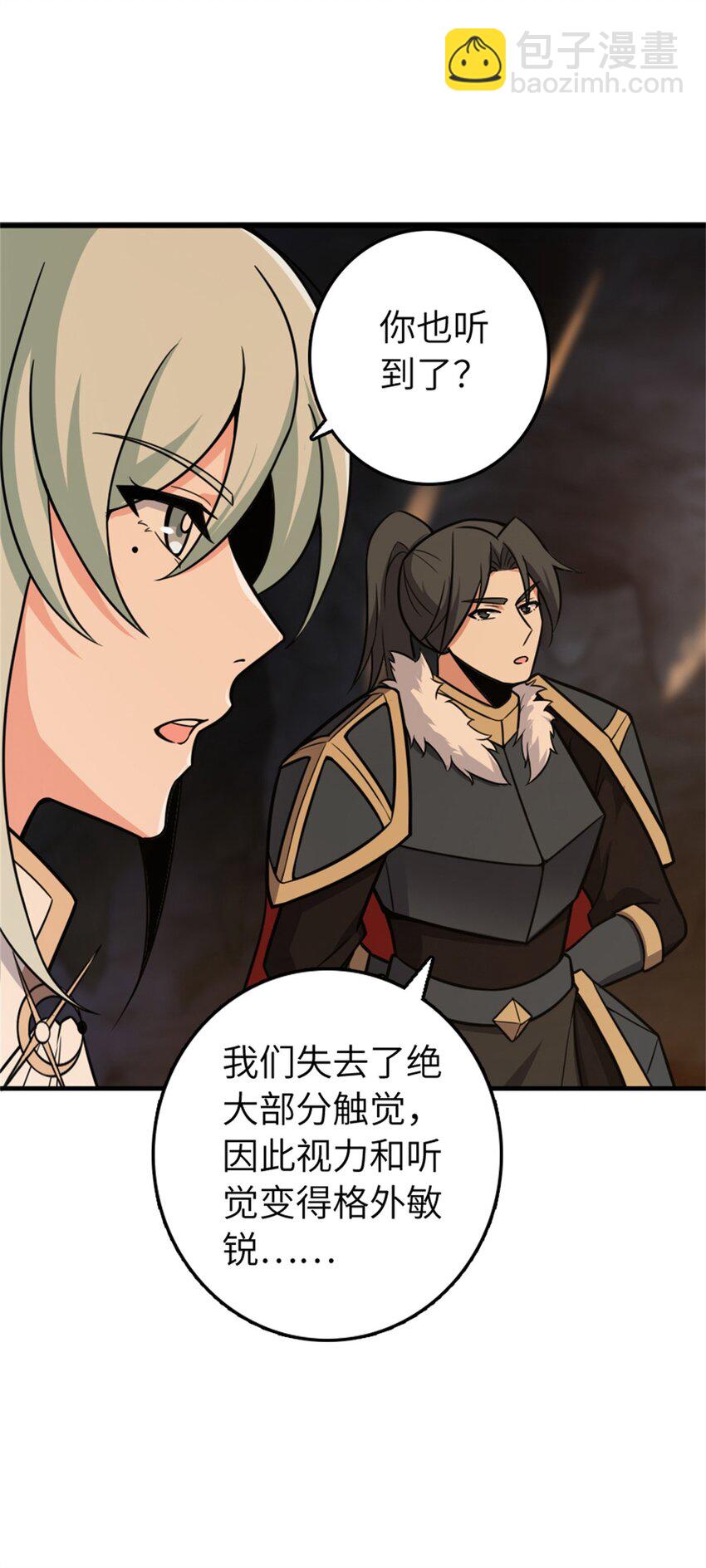 🍻放开那个女巫 469 突然袭击！？ 第49页