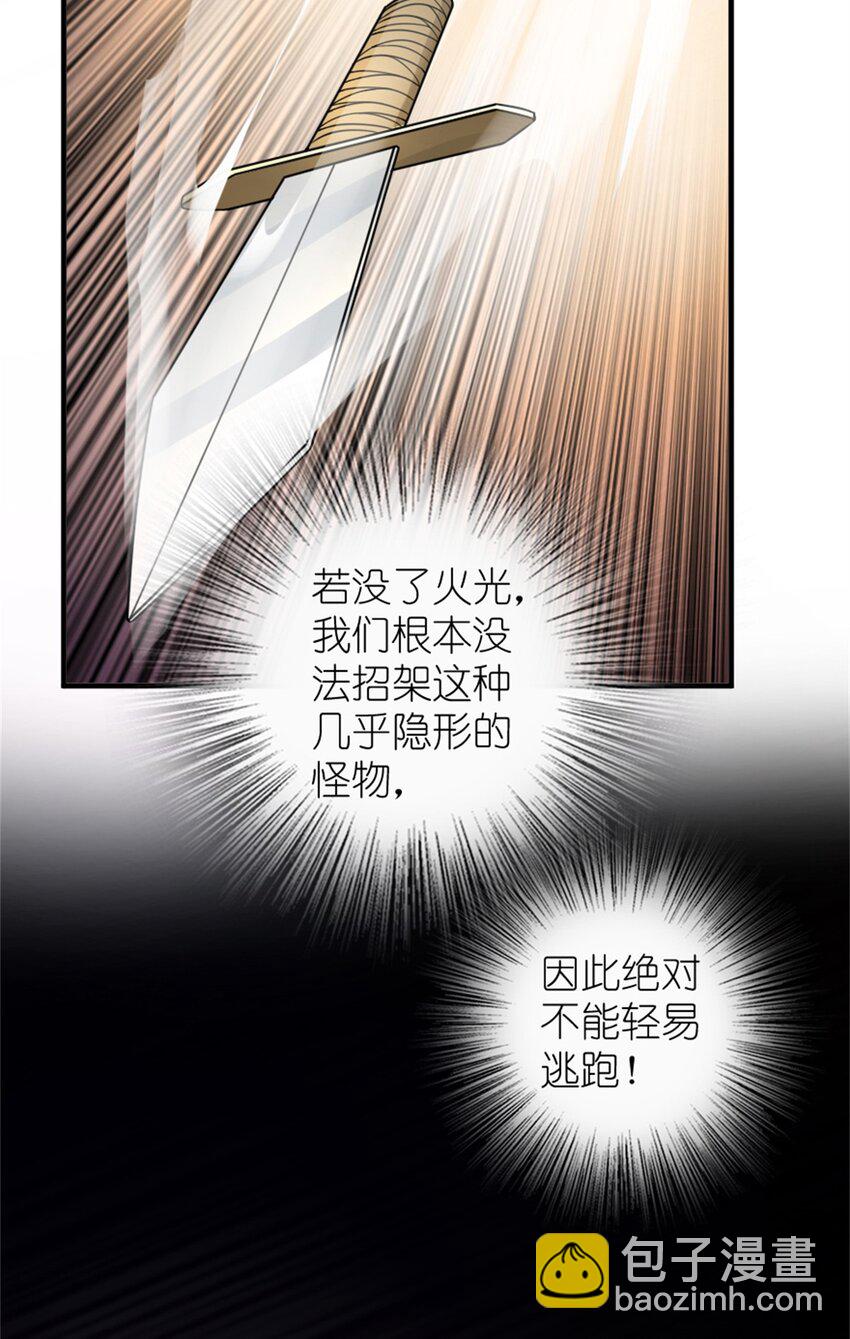 🍻放开那个女巫 469 突然袭击！？ 第5页