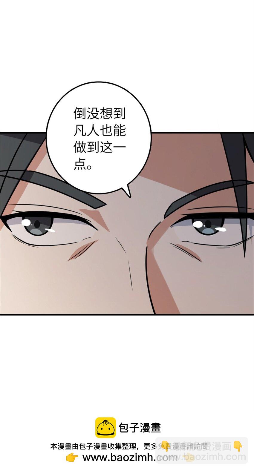 🍻放开那个女巫 469 突然袭击！？ 第50页