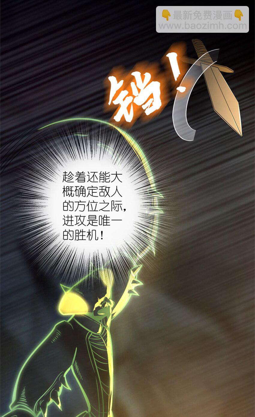 🍻放开那个女巫 469 突然袭击！？ 第6页