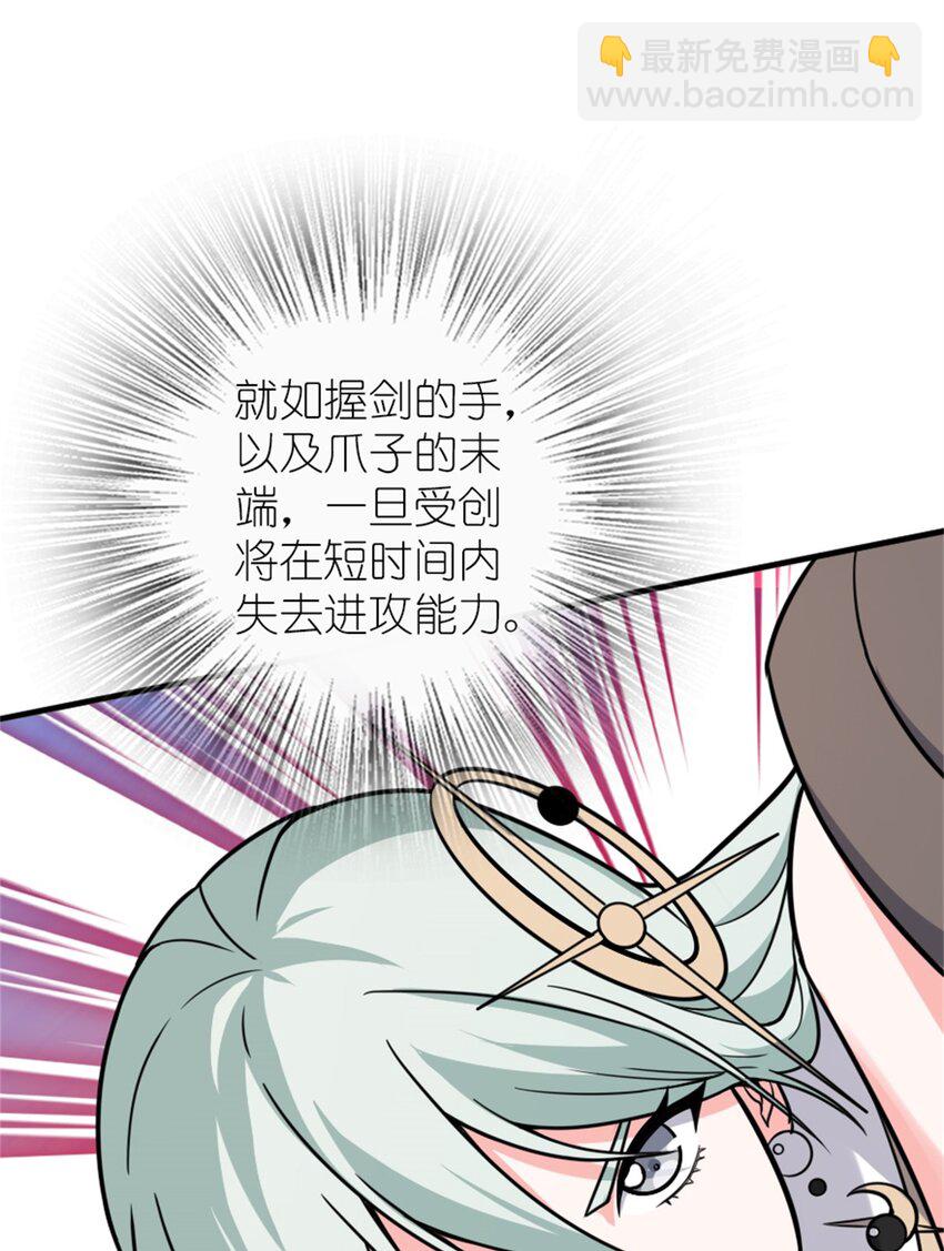 🍻放开那个女巫 469 突然袭击！？ 第9页