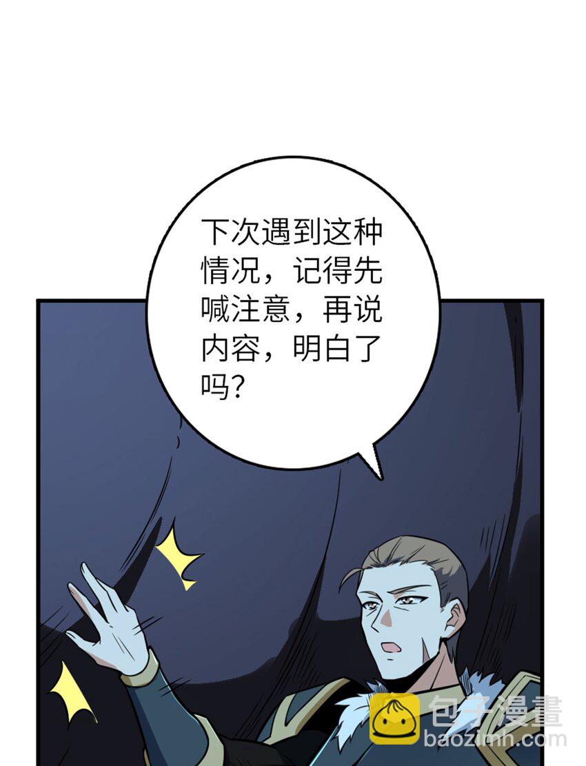 🍻放开那个女巫 471 另一个方法 第10页