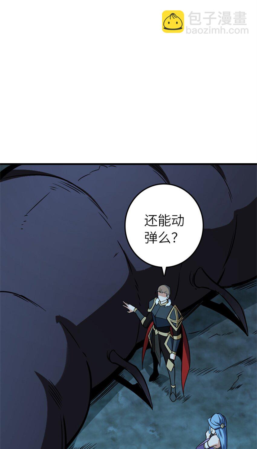 🍻放开那个女巫 471 另一个方法 第12页