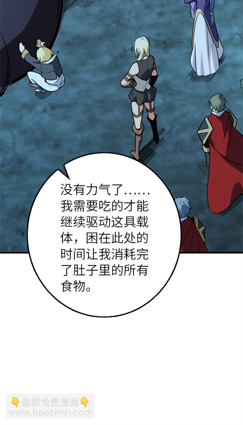 🍻放开那个女巫 471 另一个方法 第13页