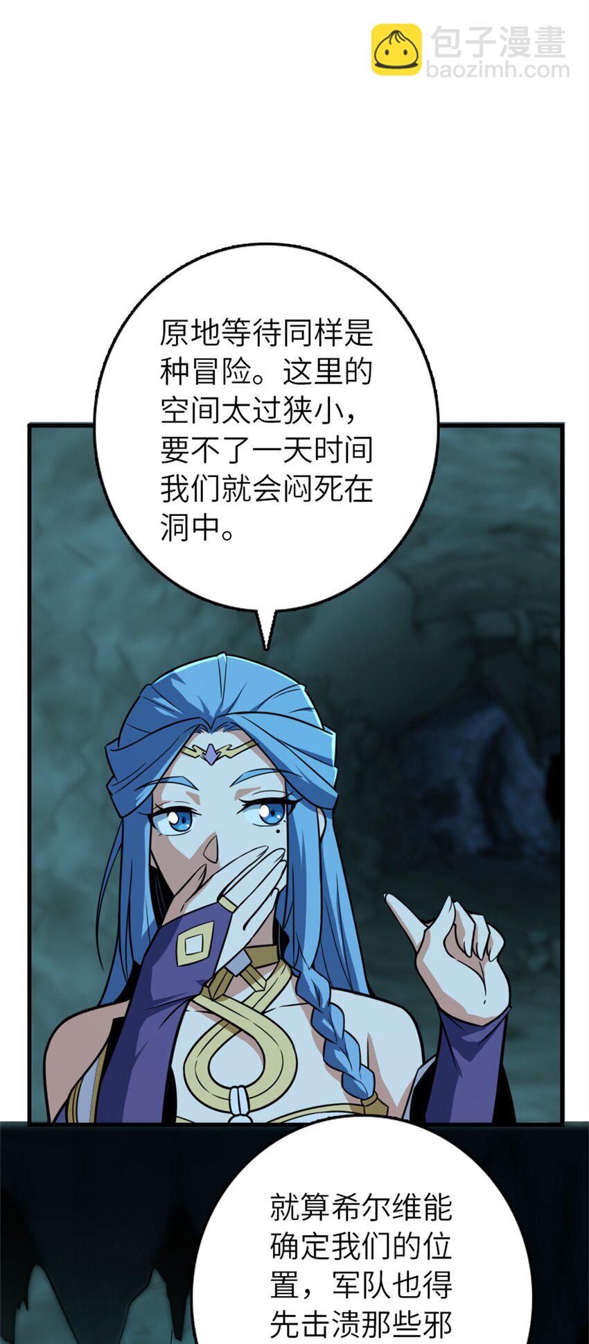 🍻放开那个女巫 471 另一个方法 第15页