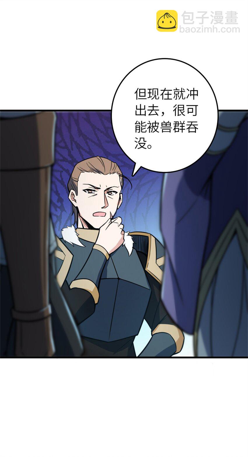 🍻放开那个女巫 471 另一个方法 第17页