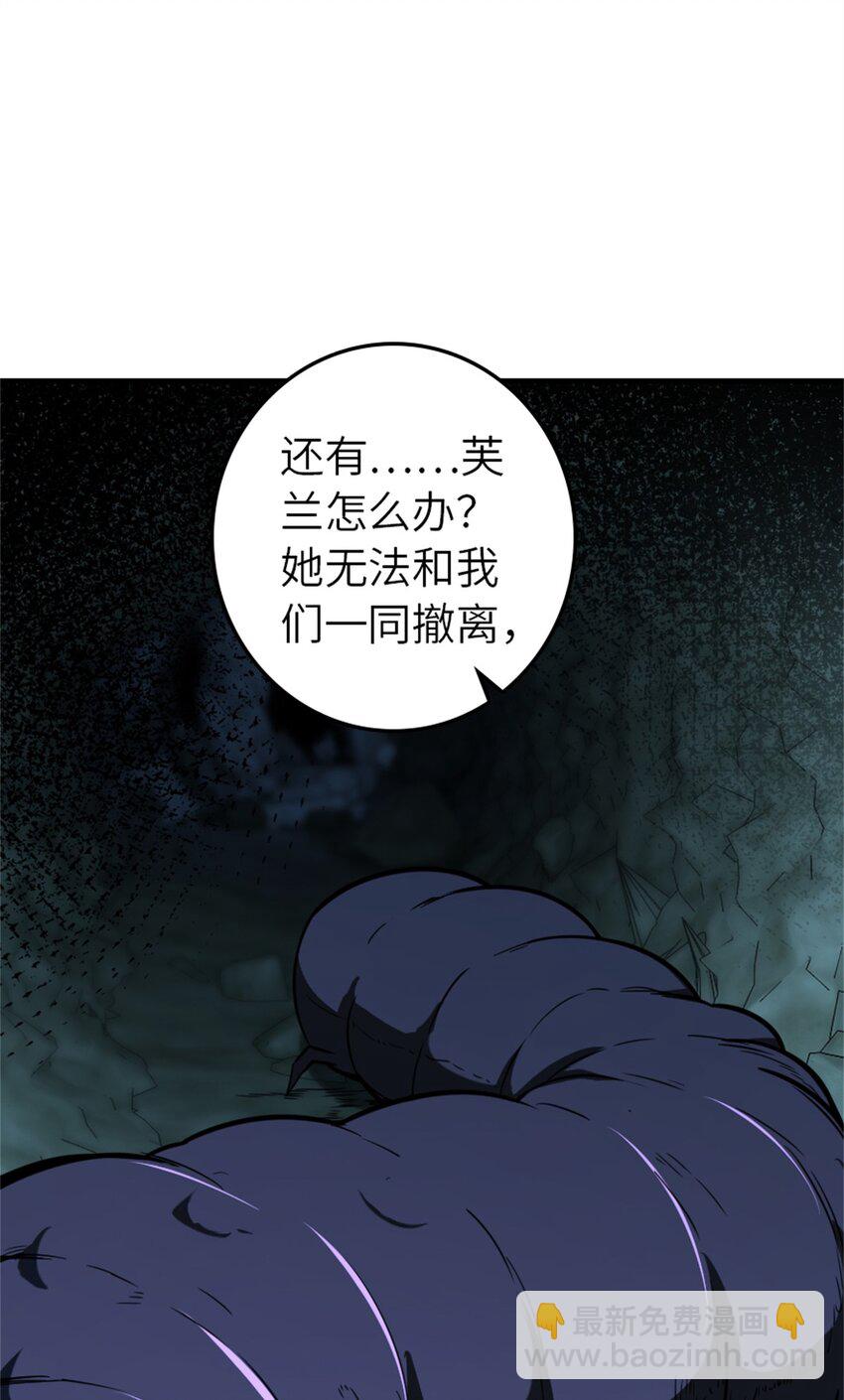 🍻放开那个女巫 471 另一个方法 第18页