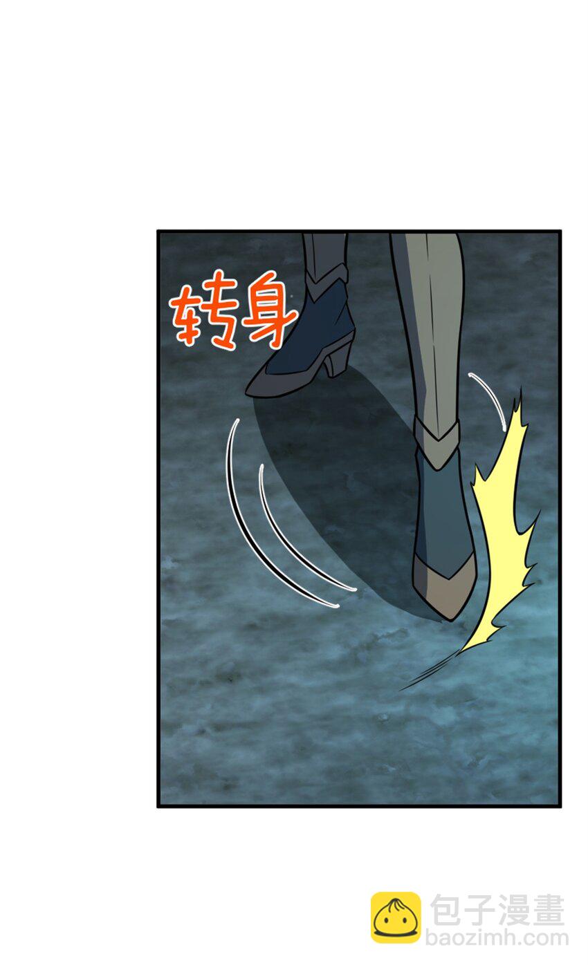 🍻放开那个女巫 471 另一个方法 第20页