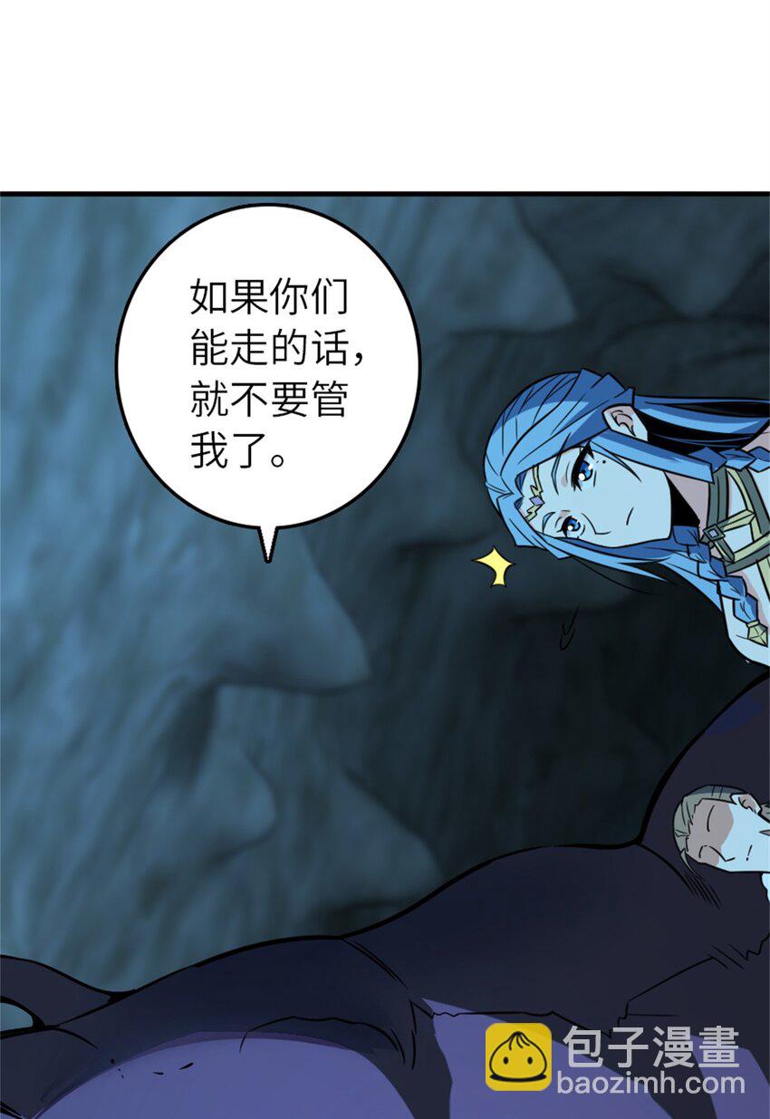 🍻放开那个女巫 471 另一个方法 第23页