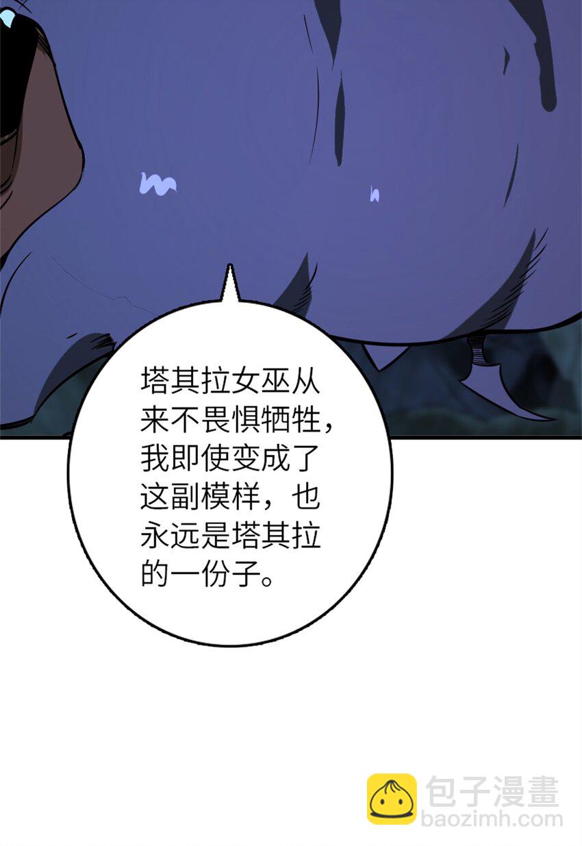 🍻放开那个女巫 471 另一个方法 第24页