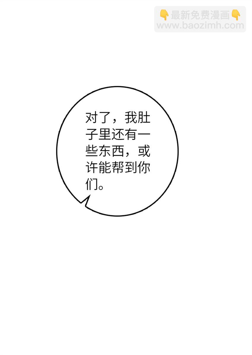 🍻放开那个女巫 471 另一个方法 第25页