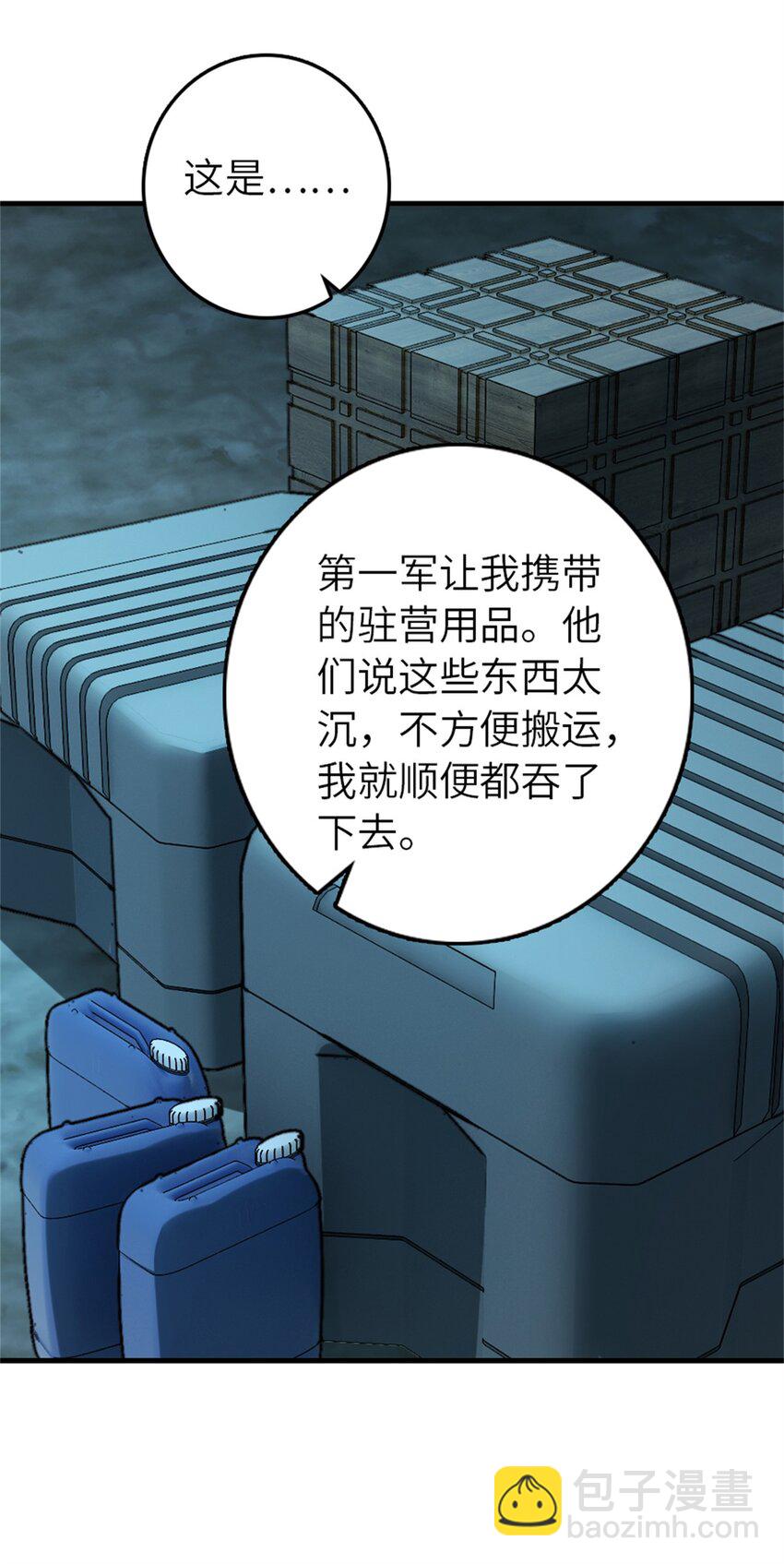 🍻放开那个女巫 471 另一个方法 第26页