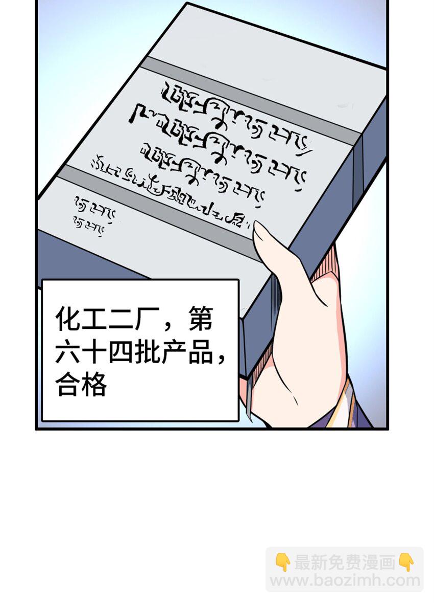 🍻放开那个女巫 471 另一个方法 第29页