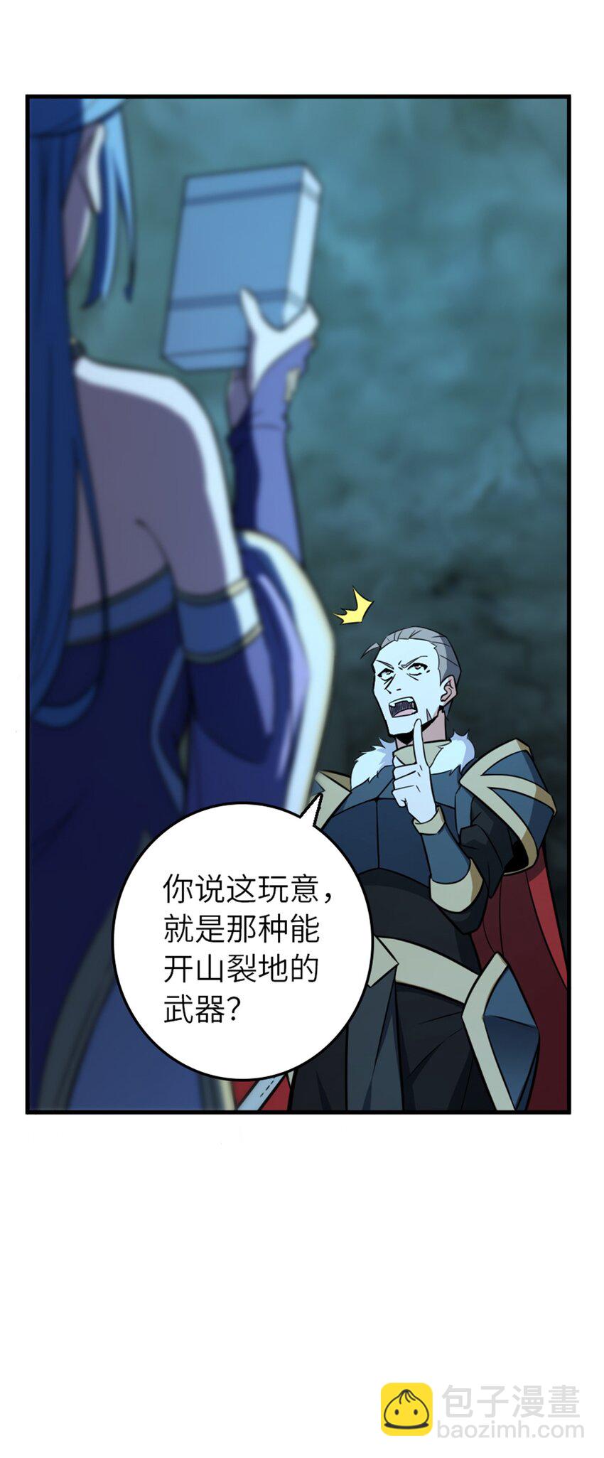 🍻放开那个女巫 471 另一个方法 第33页